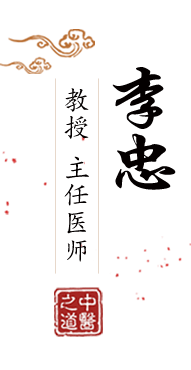 操逼网址大王北京中医肿瘤专家李忠的简介